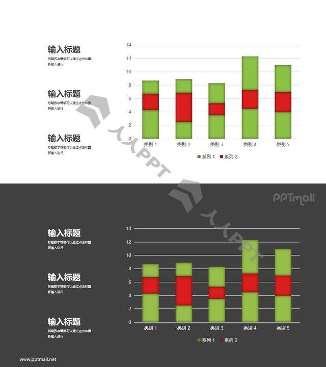 高亮数据的柱状图PPT图示长图