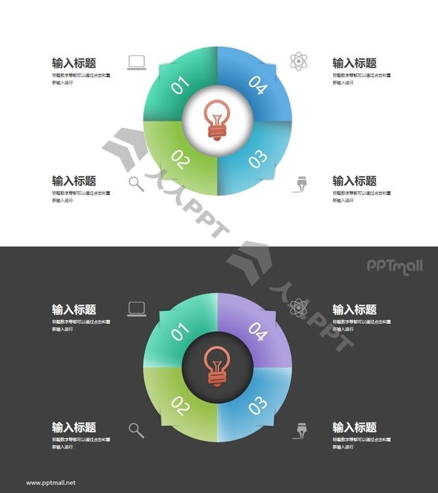 四要点目录PPT图示长图