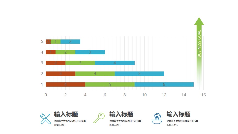 包含上升箭头的条形图/柱状图PPT图示