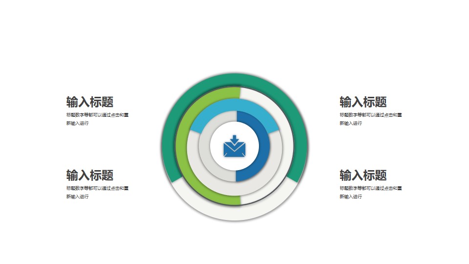 多层圆环图/饼图PPT图示