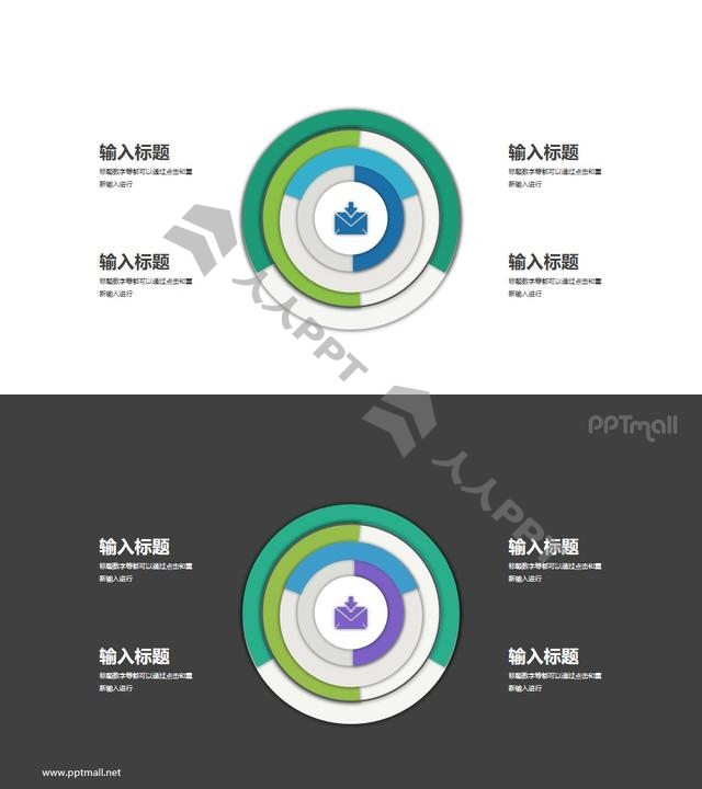 多层圆环图/饼图PPT图示长图