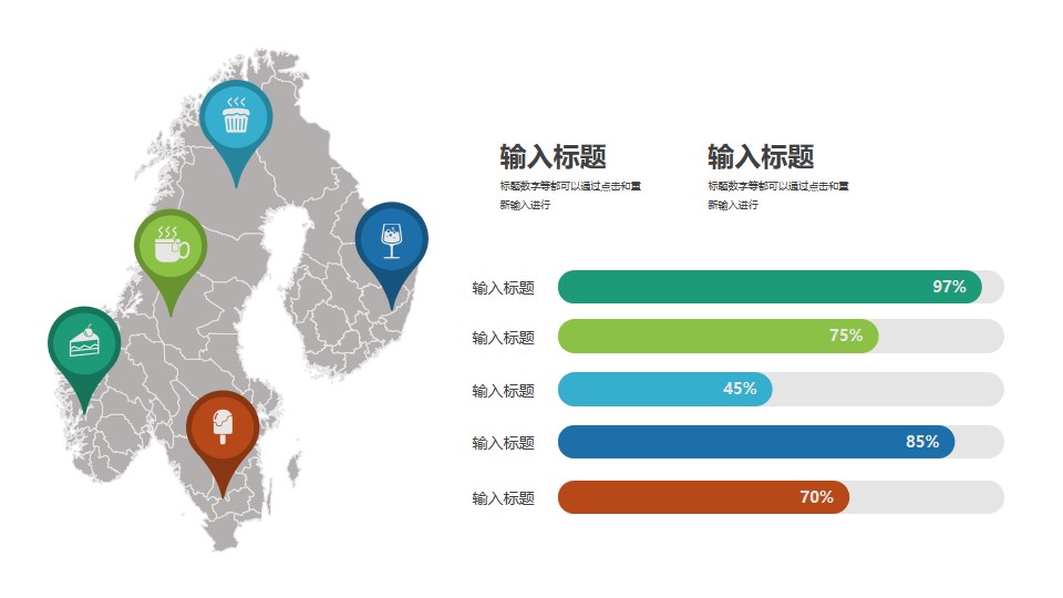 地区数据对比圆弧形柱状图PPT图示