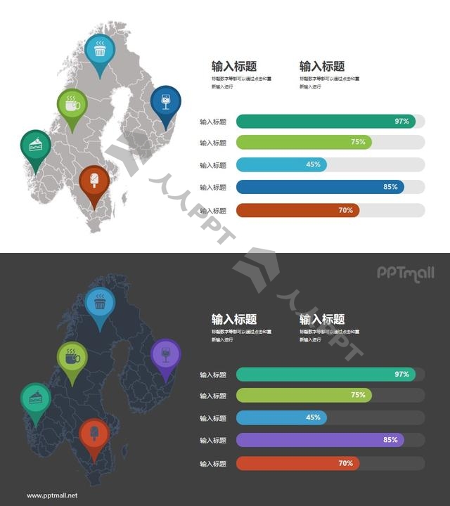 地区数据对比圆弧形柱状图PPT图示长图