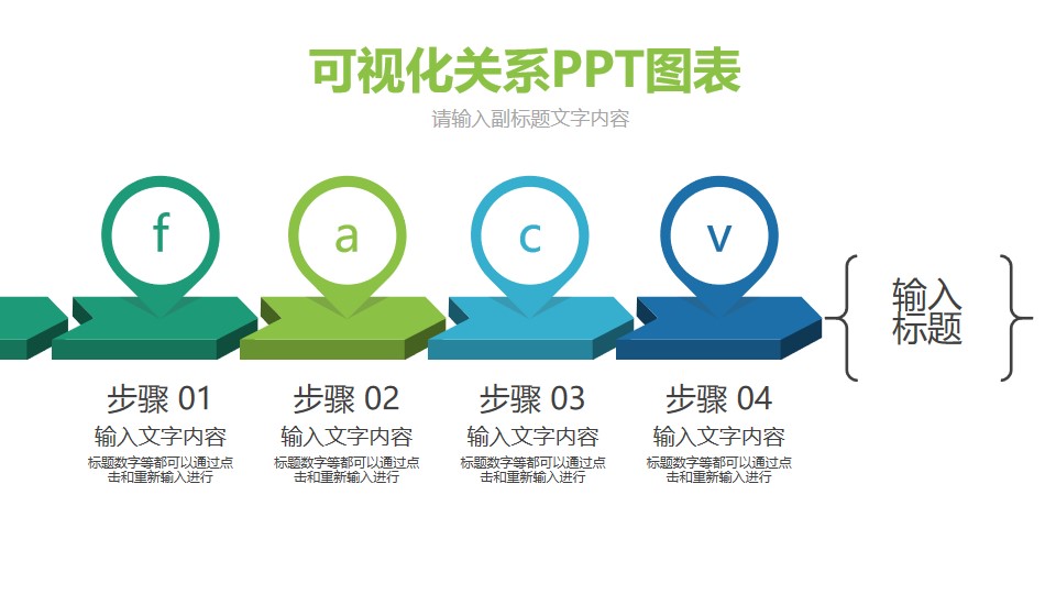 立体图标的四步骤演示PPT模板图示