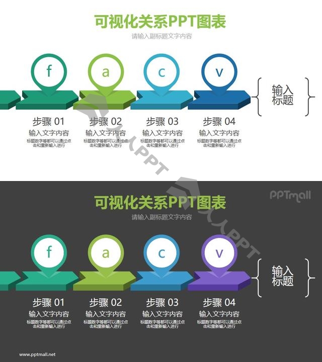 立体图标的四步骤演示PPT模板图示长图