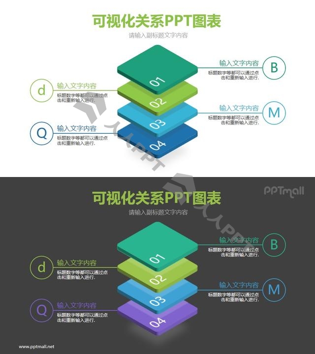 四个立体3D方块叠在一起的PPT模板图示长图