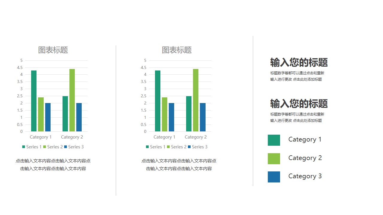 柱状图数据对比排版PPT图表素材