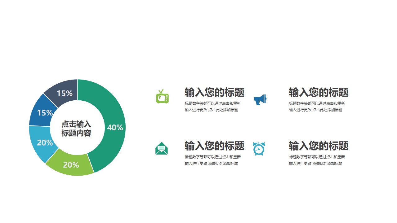 深色饼图PPT模板图示