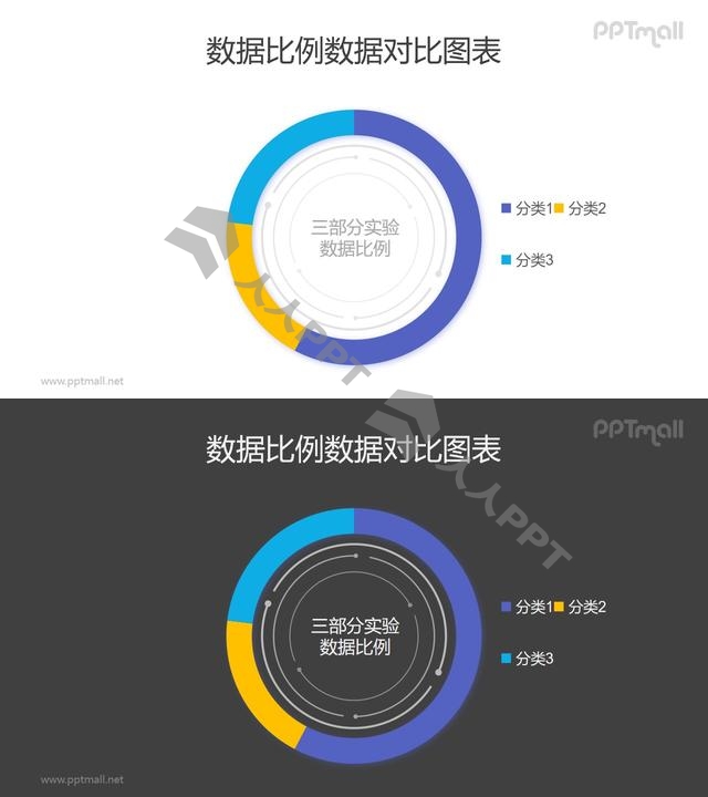 三部分简约商务风格的圆环图PPT素材长图