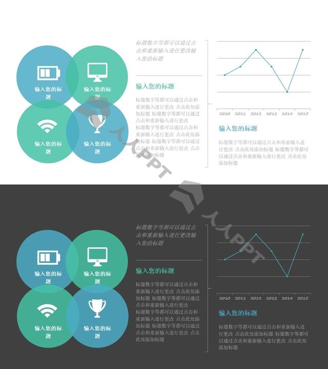 左侧四个图标右侧折线图案例分析PPT模板图示长图