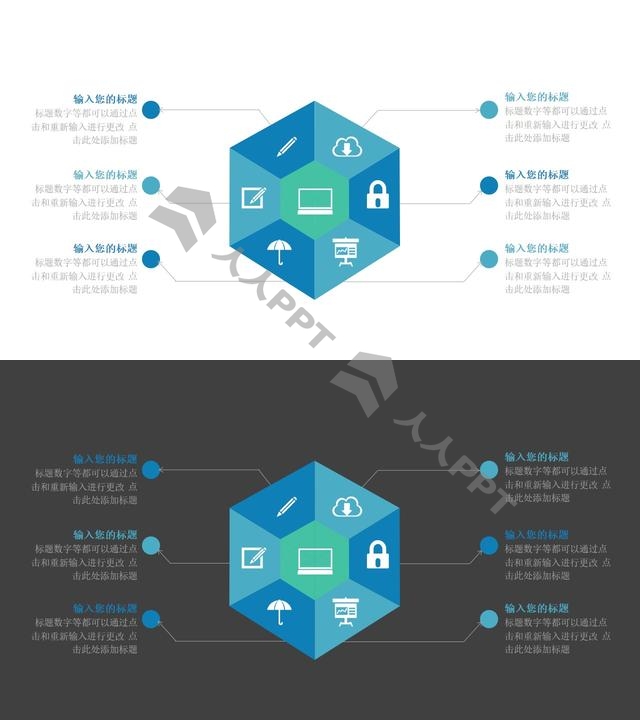 六边形分成七部分图标总分关系PPT模板图示长图