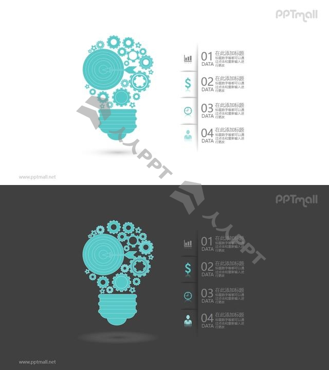 绿色齿轮组成的灯泡四部分文本说明PPT模板图示长图