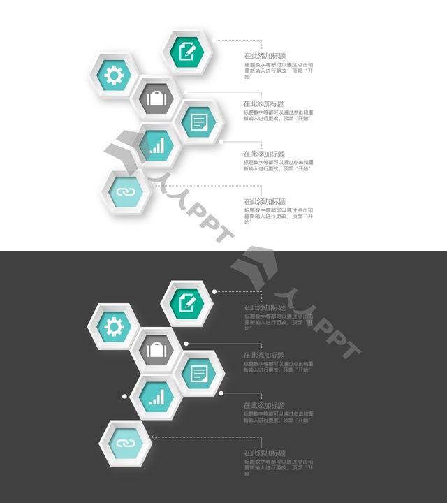 多个立体六边形相互连接目录PPT模板图示长图