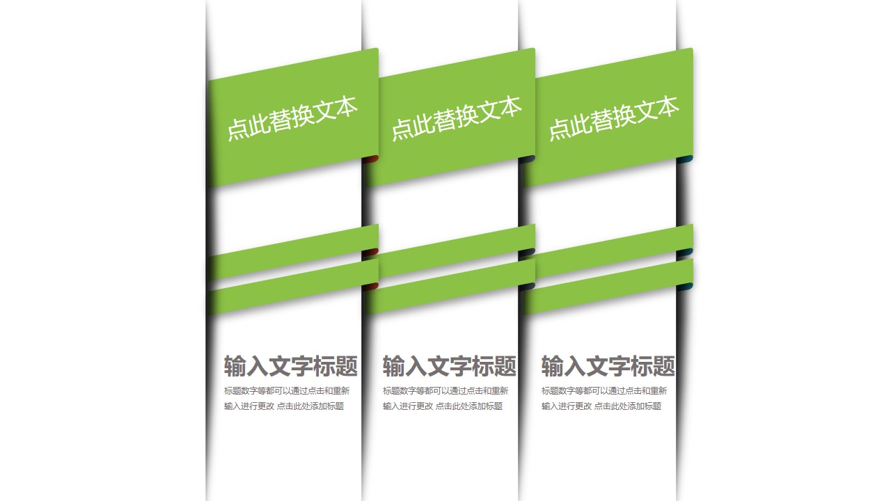 3个相互叠放的纸条递进关系PPT模板图示