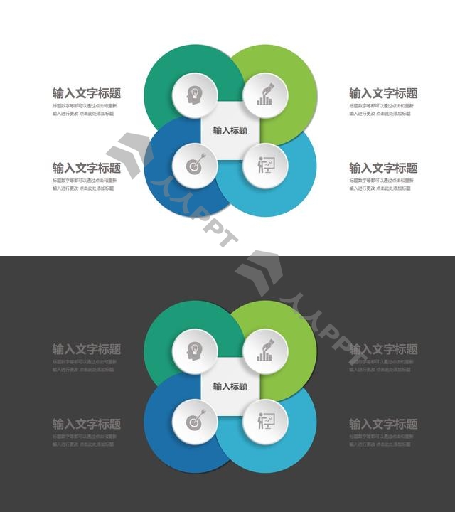 四个叠放的彩色圆盘总分关系PPT模板图示长图