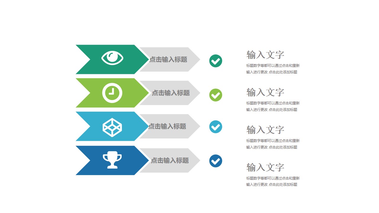 4排递进的箭头目录导航PPT模板图示