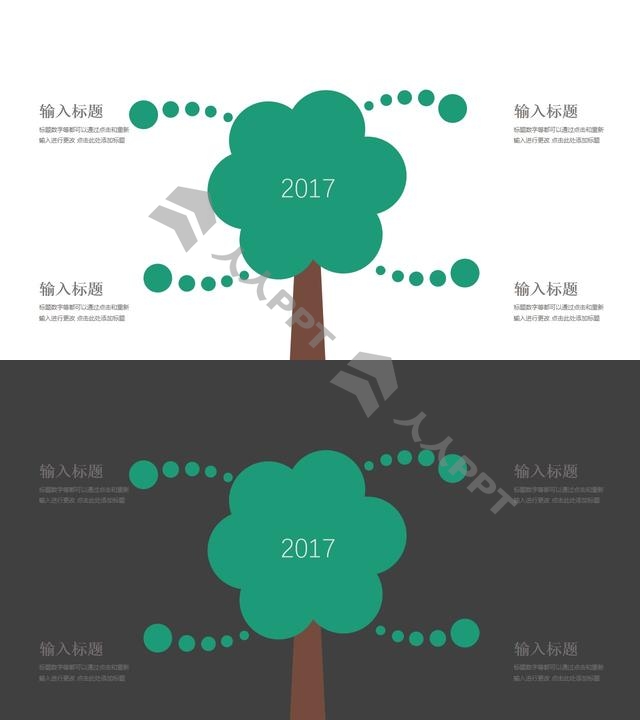 树叶向外延展的树年度总结PPT模板图示长图