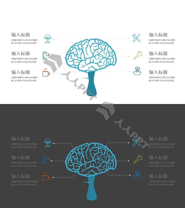 医学生物对大脑功能的分析PPT模板图示长图