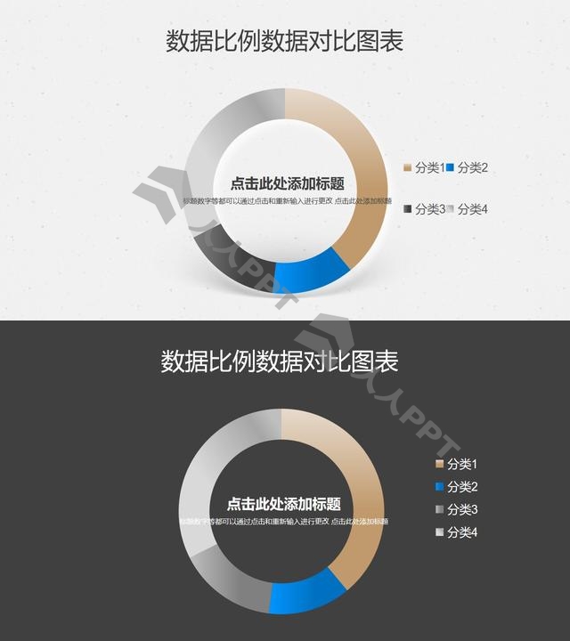 金属质感四部分占比分析圆环图PPT图表长图