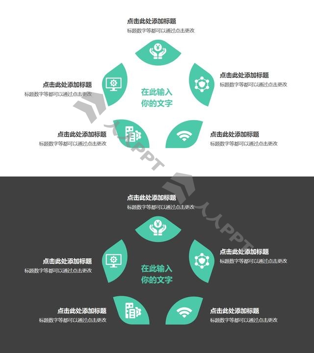 5部分绿色拼图组成三角形并列关系逻辑图PPT模板长图