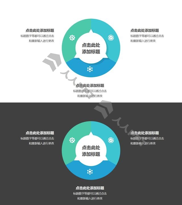 3部分蓝绿色饼图组成的循环关系逻辑图PPT模板长图