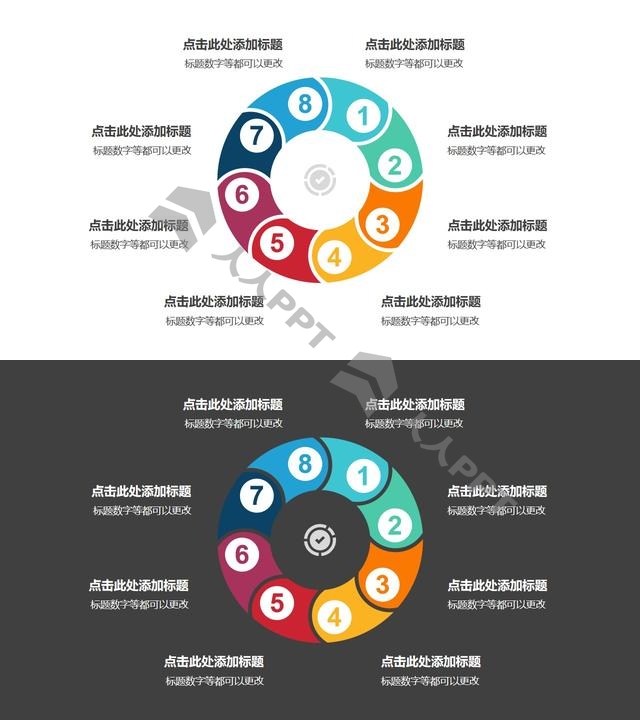 8个带序号的拼图组成的空心圆循环关系逻辑图PPT模板长图