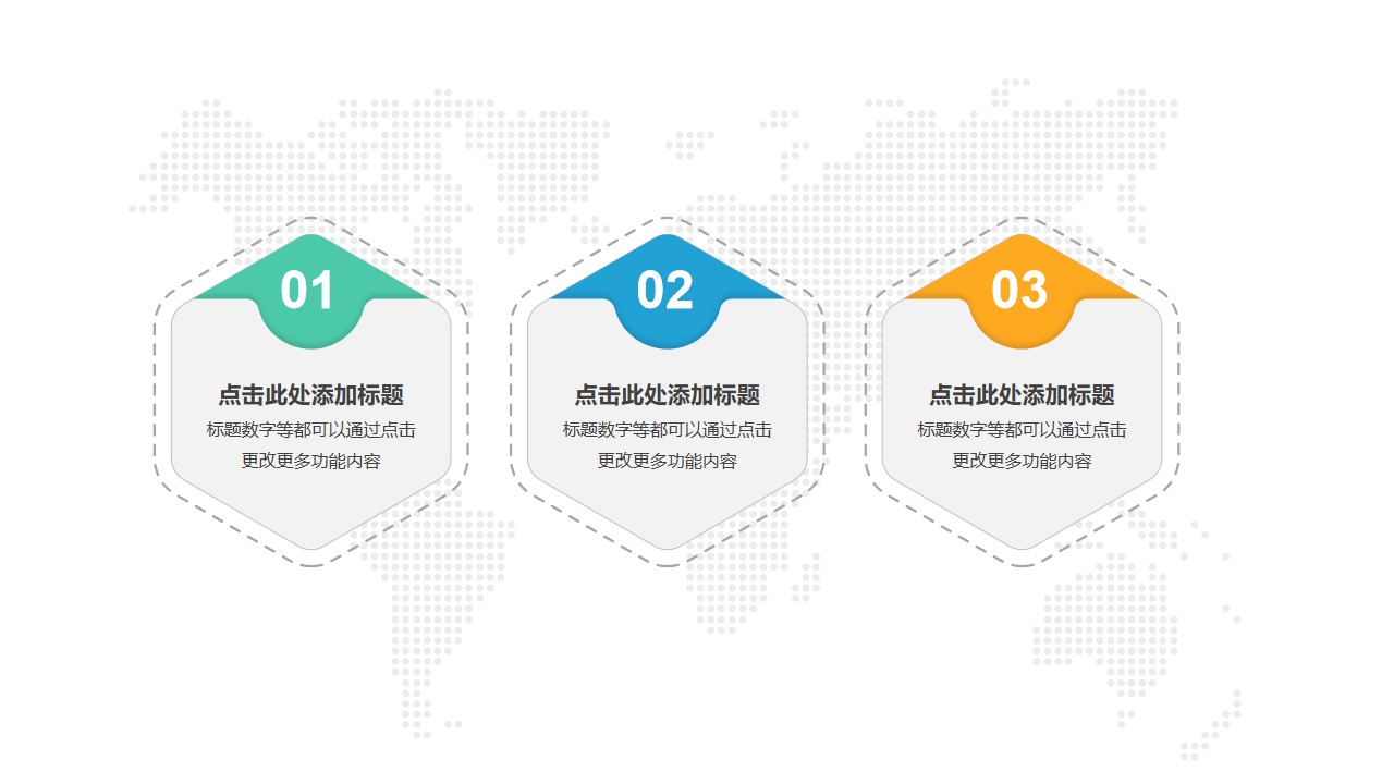 3个六边形卡片立体文本框并列关系PPT模板