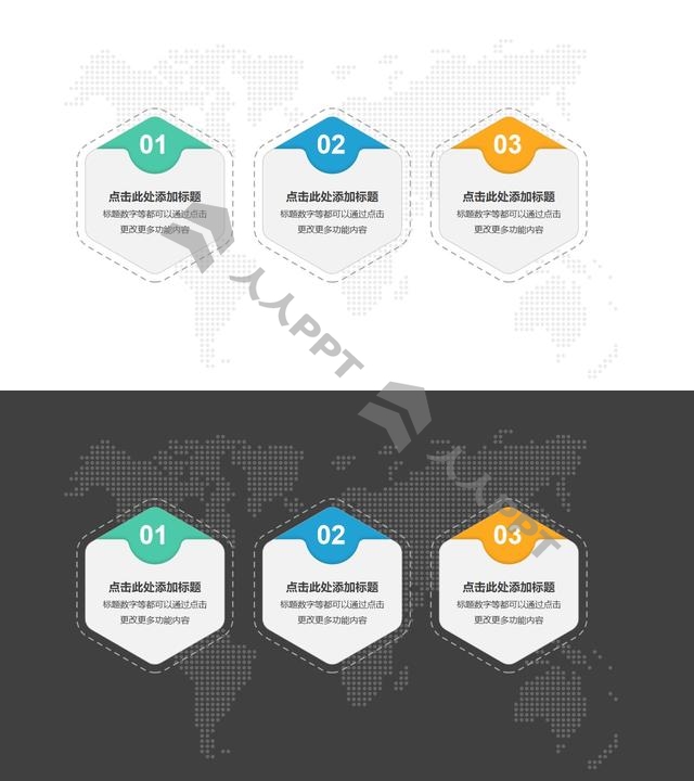 3个六边形卡片立体文本框并列关系PPT模板长图
