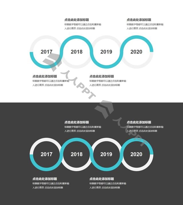 绿色线条组成的4个圆形时间轴递进关系逻辑图PPT模板长图