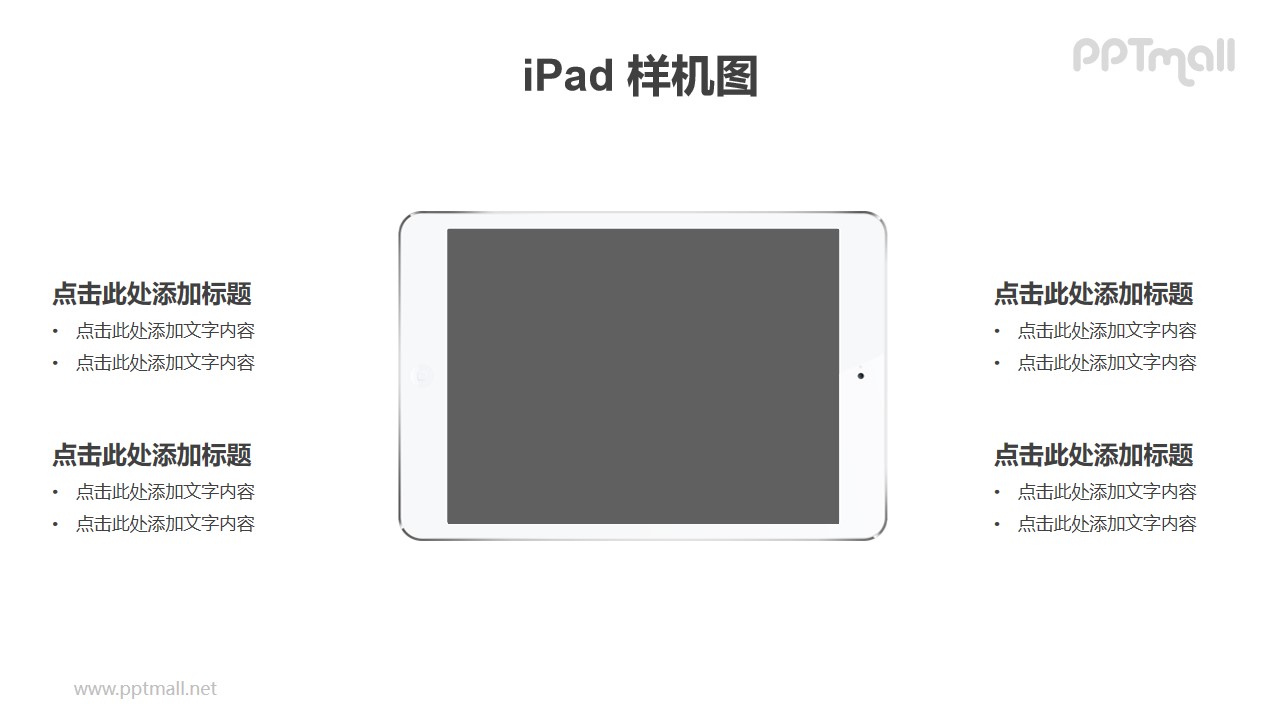 苹果iPad air平板设备PPT样机素材