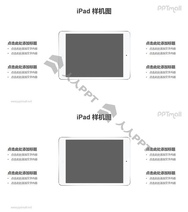 苹果iPad air平板设备PPT样机素材长图