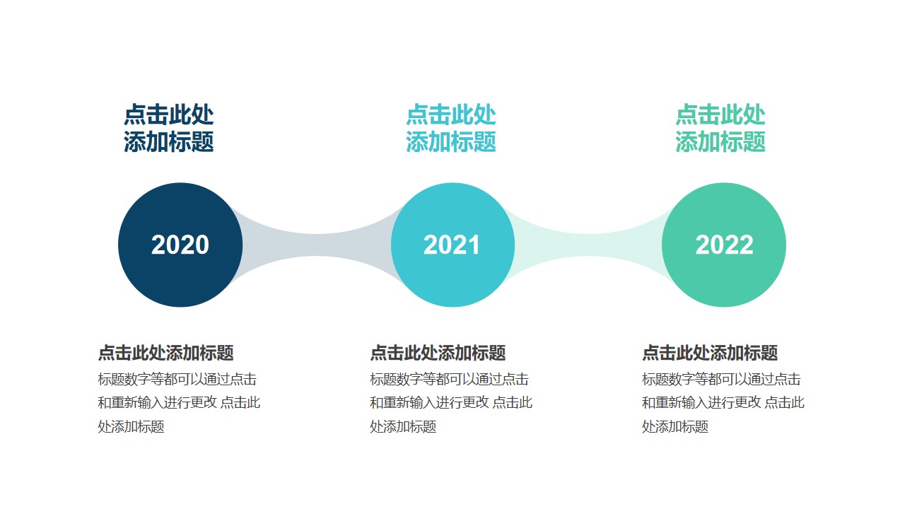 3个蓝绿色半透明圆形组成的时间轴递进关系PPT模板