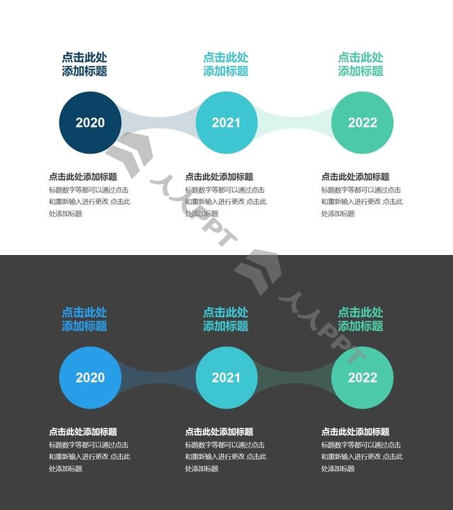 3个蓝绿色半透明圆形组成的时间轴递进关系PPT模板长图