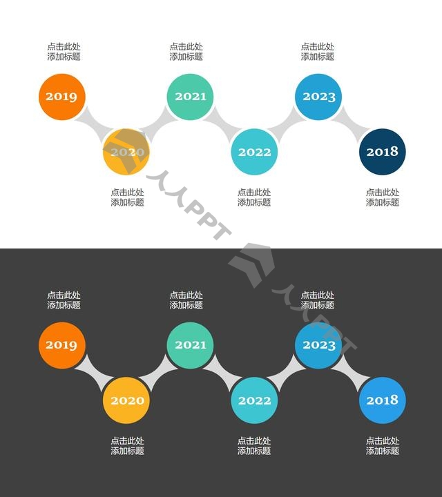 6个依次连接的彩色圆形时间轴递进关系PPT模板长图