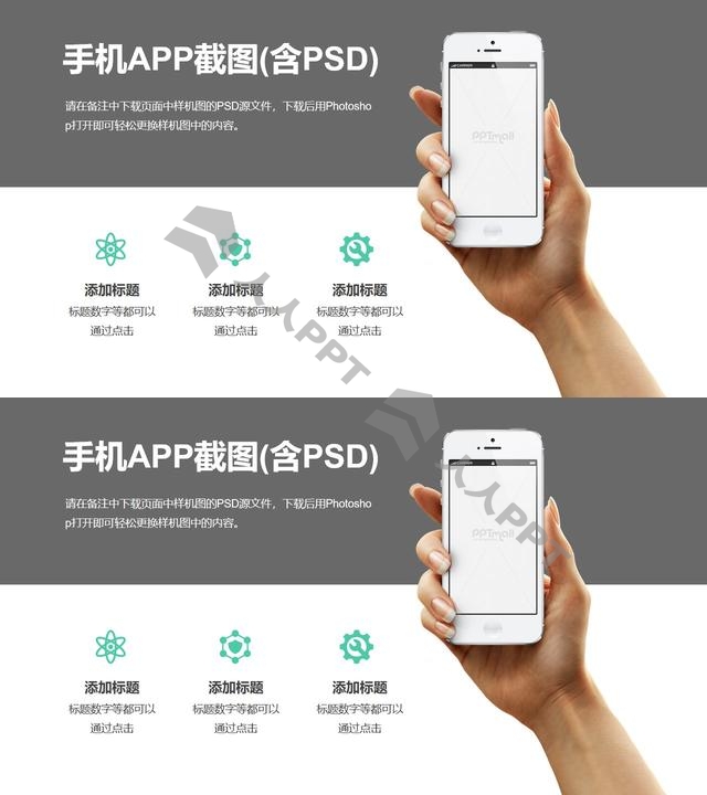 手持iPhone展示APP界面 的PPT样机模板素材长图