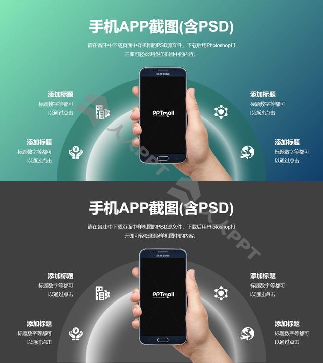 手里拿着手机的PPT样机素材模板/绿色背景PPT素材长图