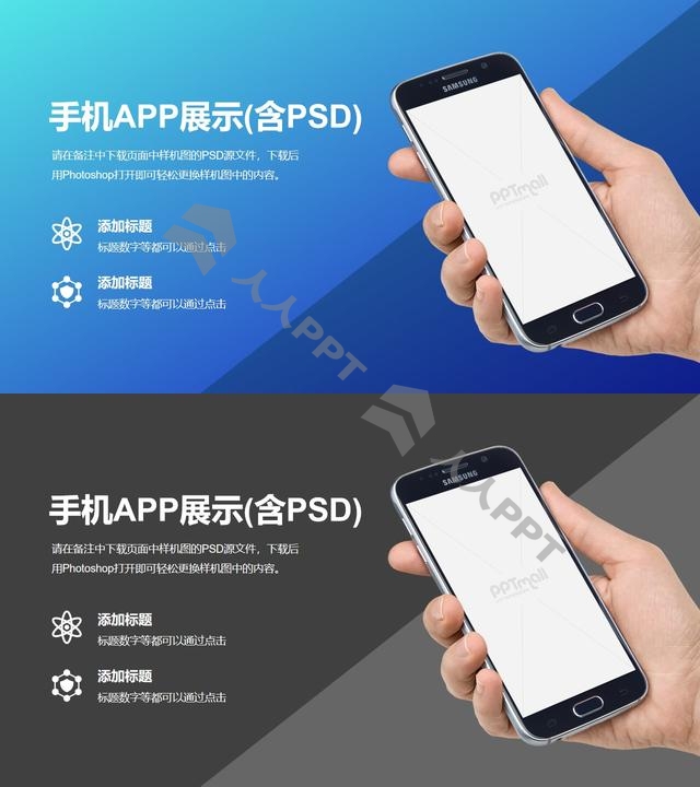 深蓝色对角线渐变背景+手里拿着手机PPT样机素材模板长图