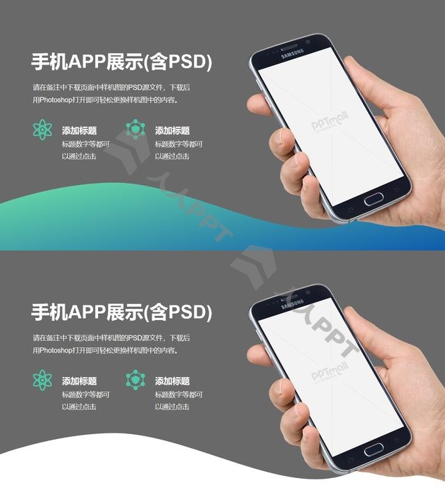 生物科技手机APP应用PPT样机素材模板长图