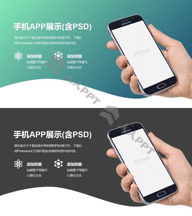 时尚科技感十足的渐变色手机PPT样机素材模板长图