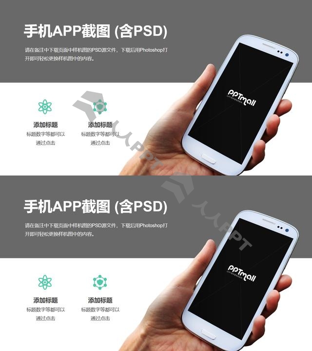 网络安全/指纹解锁手机PPT样机素材模板长图