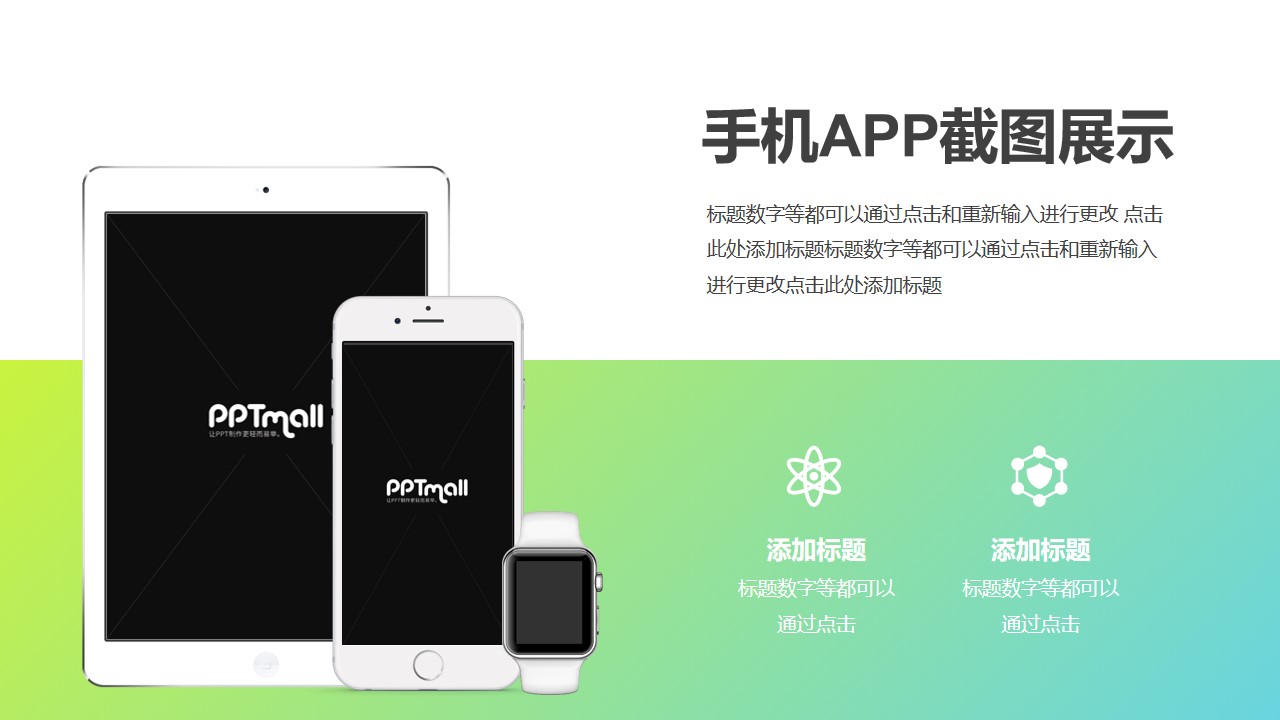 iphone/ipad/apple watch搭配浅绿色背景样机展示PPT素材模板