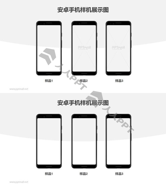 3台安卓手机横向展示样机PPT素材模板长图