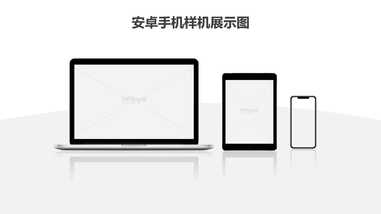 电脑平板手机3设备样机PPT素材模板