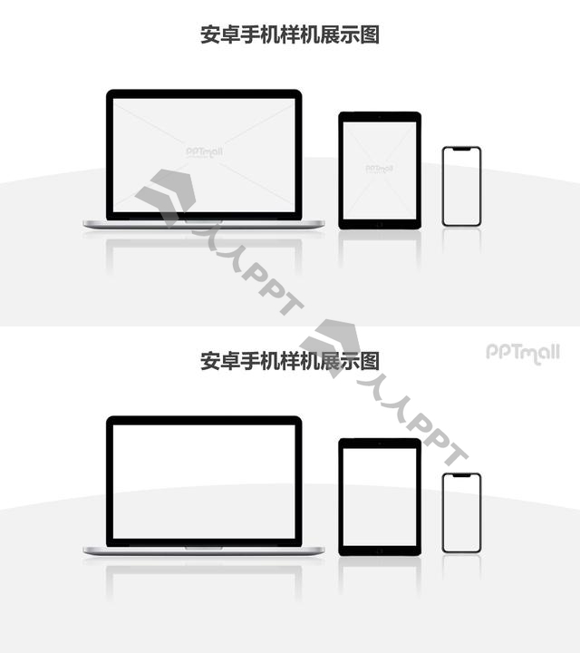 电脑平板手机3设备样机PPT素材模板长图