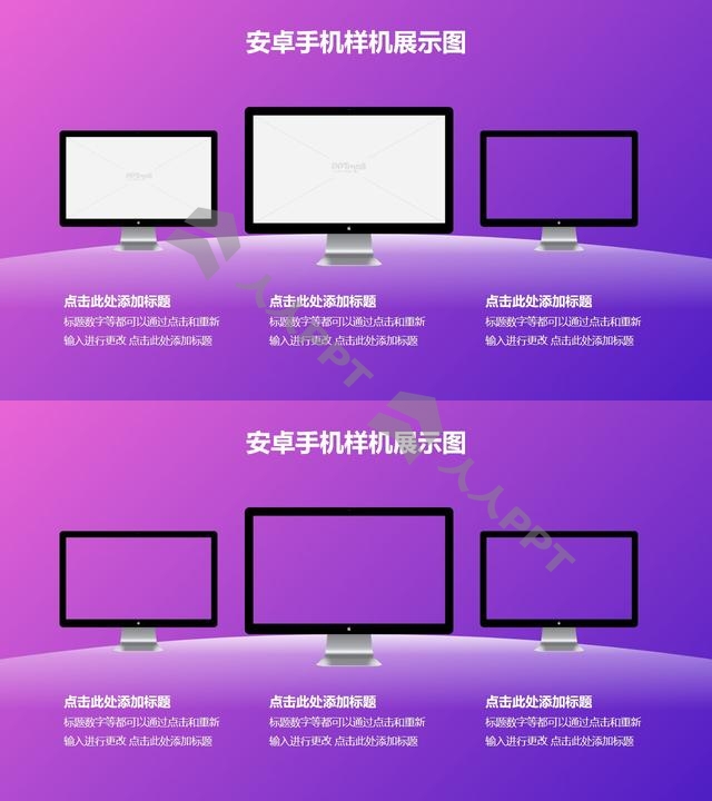 紫色背景搭配三台苹果显示器/iMac一体机样机PPT素材模板长图