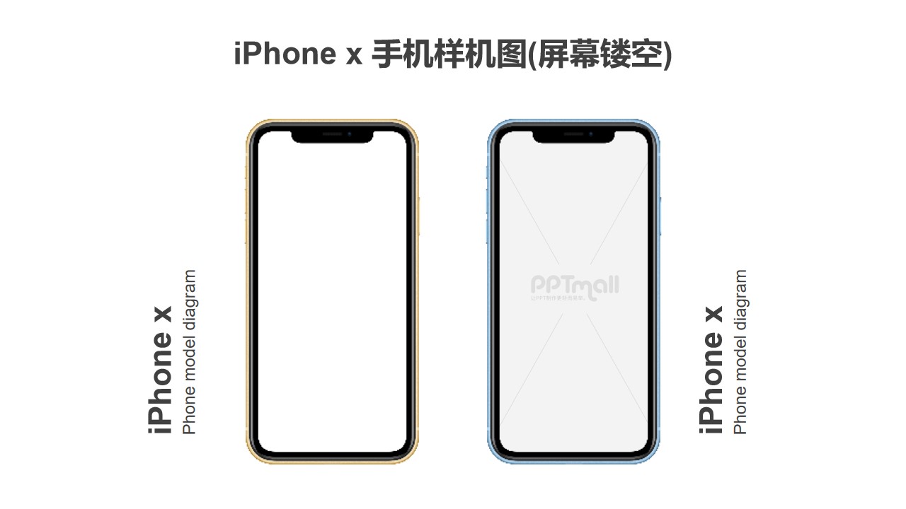 2台iPhone x带文字说明的样机PPT素材模板