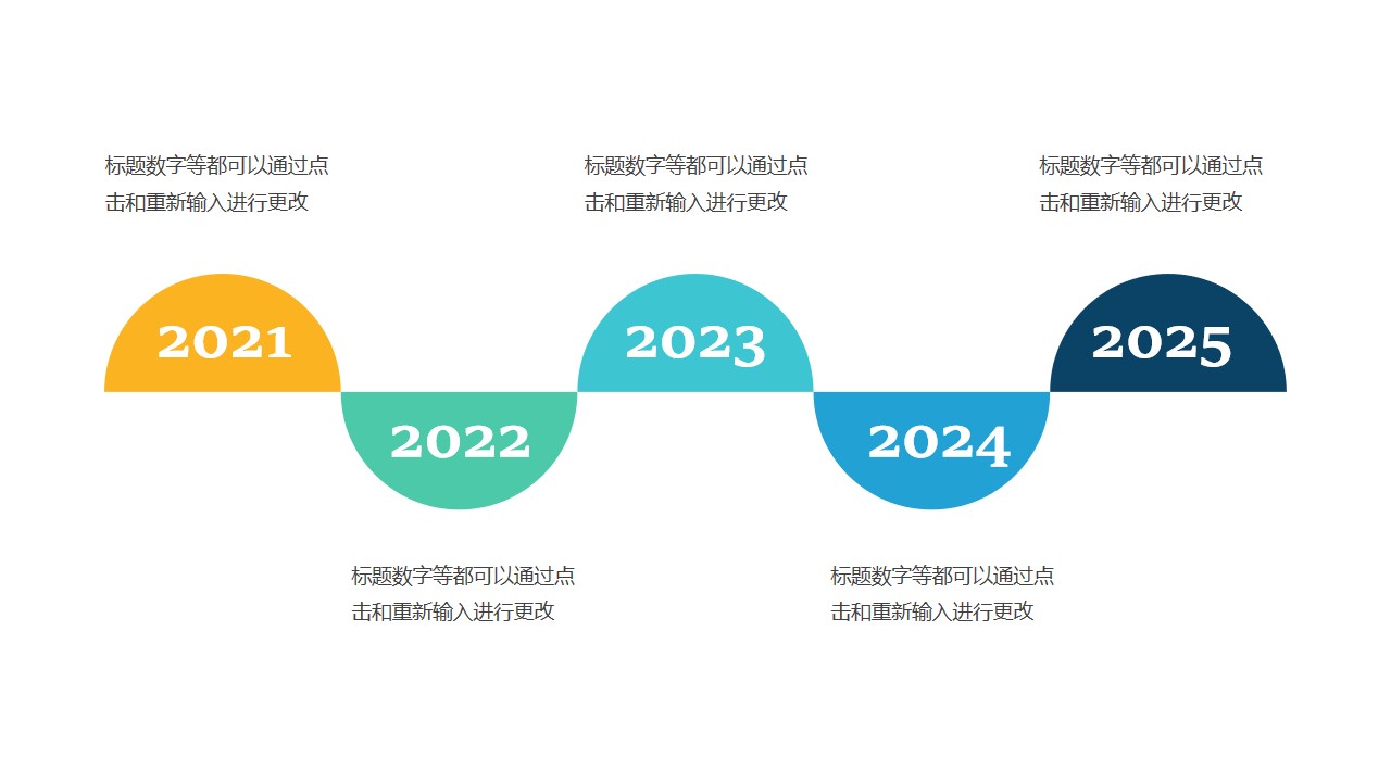 5个蓝绿色半圆形组成的时间轴递进关系PPT模板