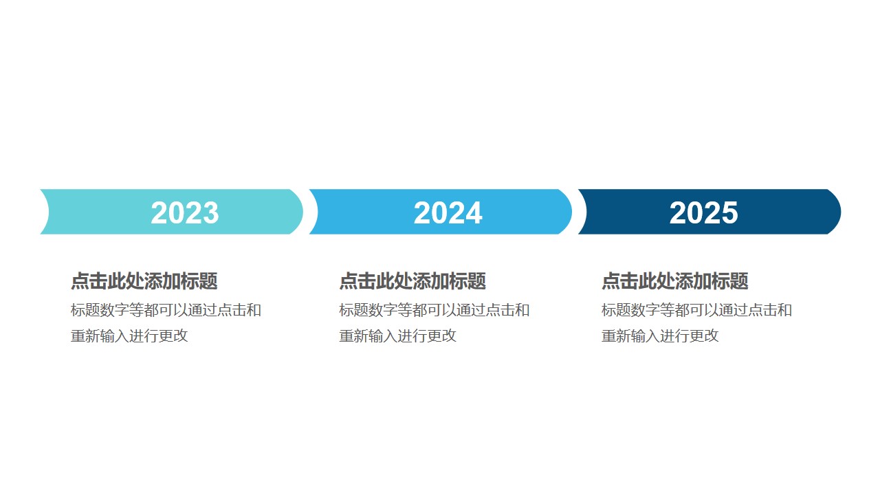 3个并列的蓝绿色图形时间轴递进关系PPT模板