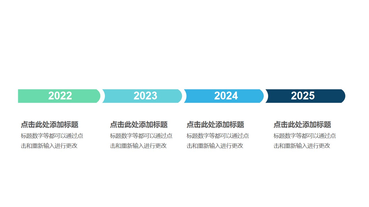 4个并列的蓝绿色图形时间轴递进关系PPT模板