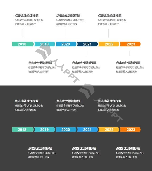 6个并列的彩色图形时间轴递进关系PPT模板长图